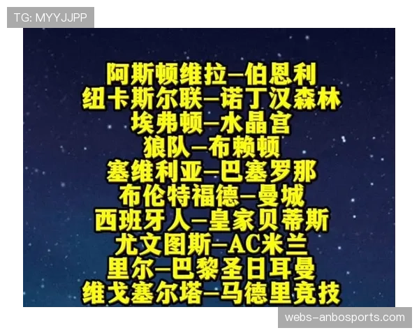 埃弗顿3-0完胜诺丁汉森林，开局闪电进球奠定胜局