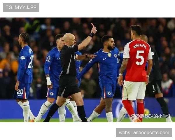 切尔西红牌频发，纪律问题成俱乐部隐患